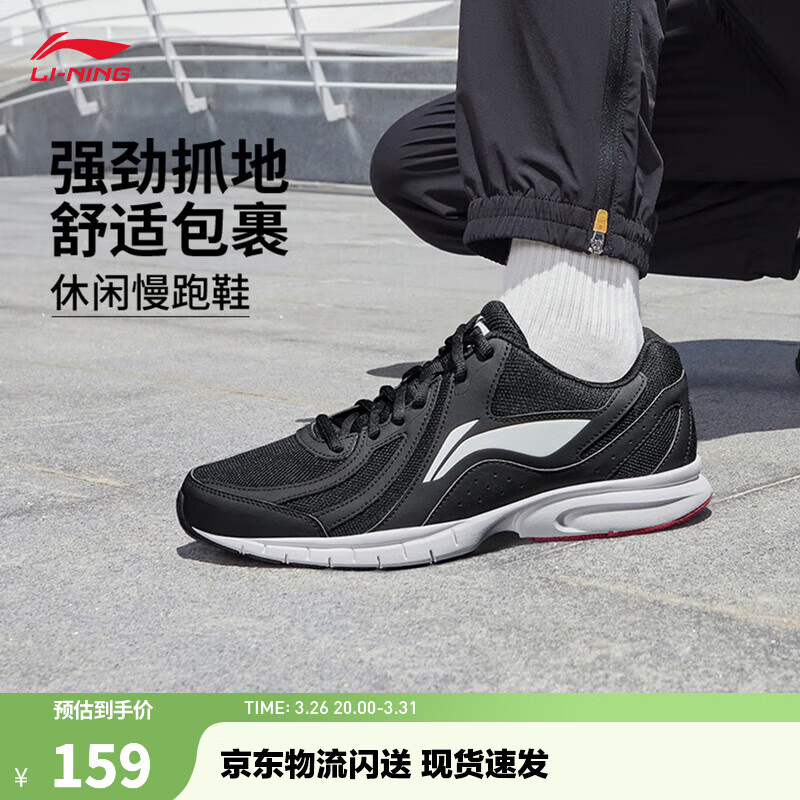 李宁运动鞋男鞋轻便透气网面拼接缓震跑步鞋黑色低帮软底休闲慢跑鞋 【透气网面】黑色/标准白(109款)-2 42