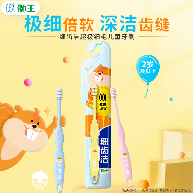 狮王齿力佳儿童牙膏宝宝牙膏狮王牙膏婴幼儿牙膏防蛀牙膏(2-12岁) 儿童牙刷2岁以上