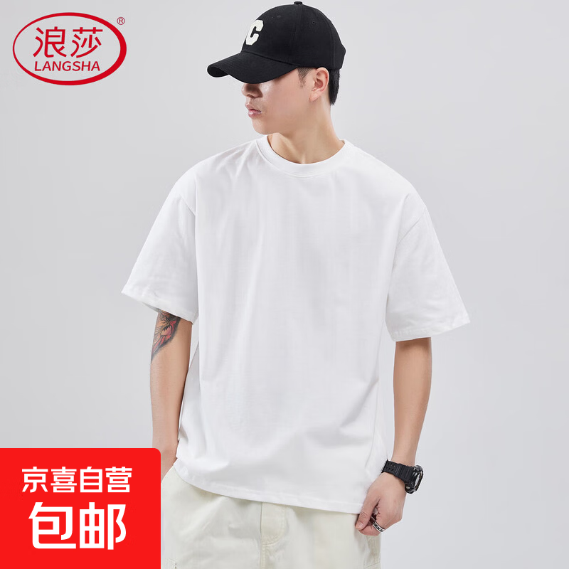 浪莎（LangSha）纯棉重磅夏季圆领美式短袖t恤男女潮牌纯色厚实不透宽松休闲 白色 L 130-150斤