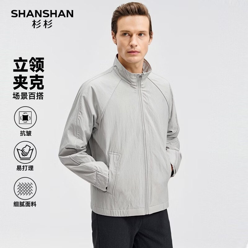 SHANSHAN杉杉【立领防风】春秋薄款夹克男宽松纯色简约通勤衣服外套衣服 米杏色 M /170