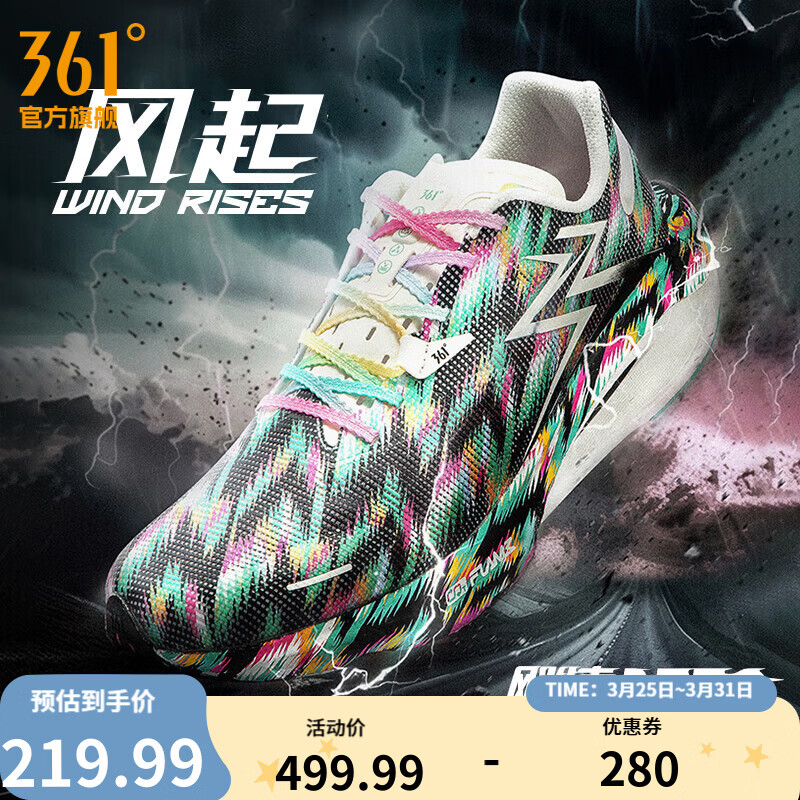 361°男鞋运动鞋【飚速3PRO】夏季新款中考体测竞速马拉松跑鞋 风起 43
