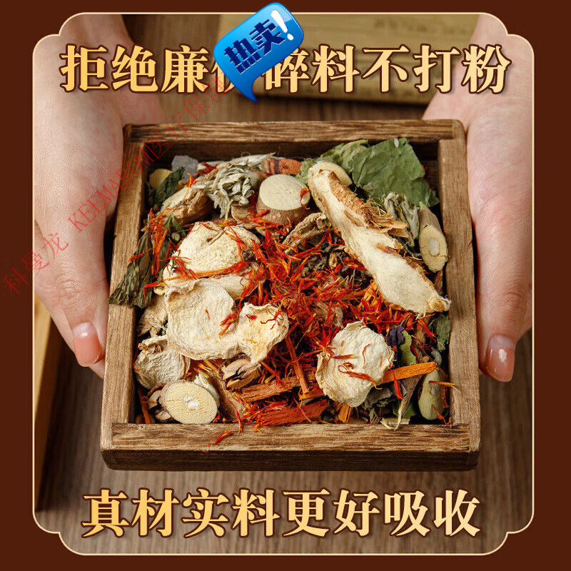 湿寒足浴包 艾叶老姜花椒泡脚包家用泡脚足浴包泡脚药包A1 中药原材料 超大900g/袋（30 包 ×30g）