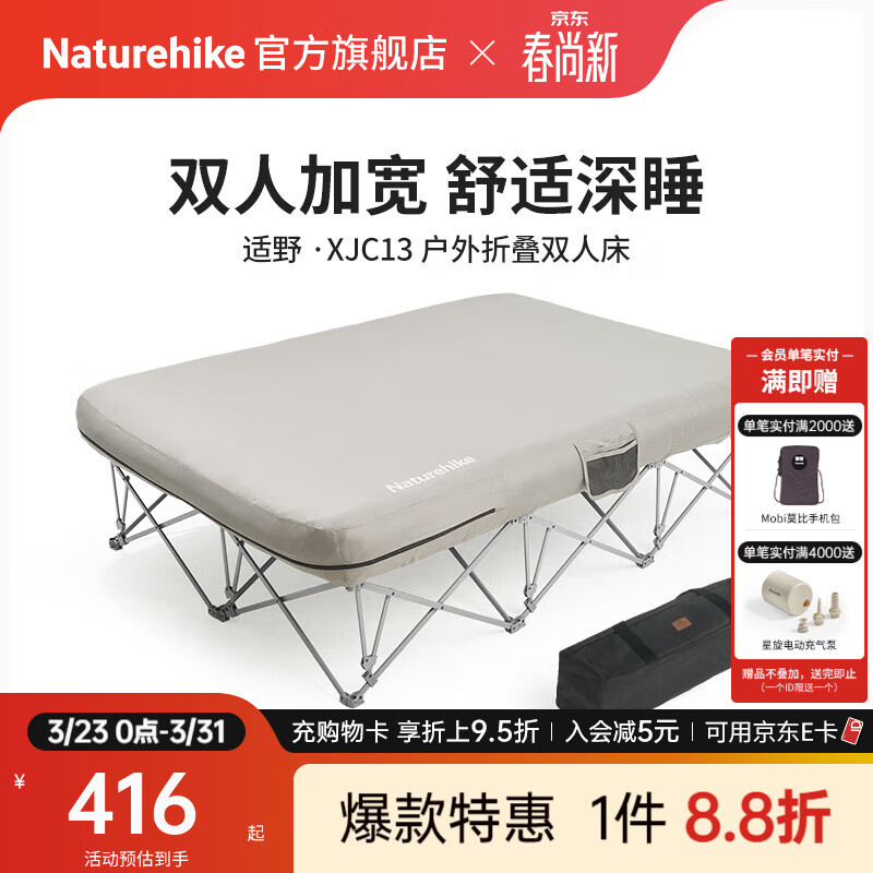 Naturehike挪客适野折叠床双人户外露营装备野营过夜便携式加宽午睡垫行军床 黎雾灰/不含气垫