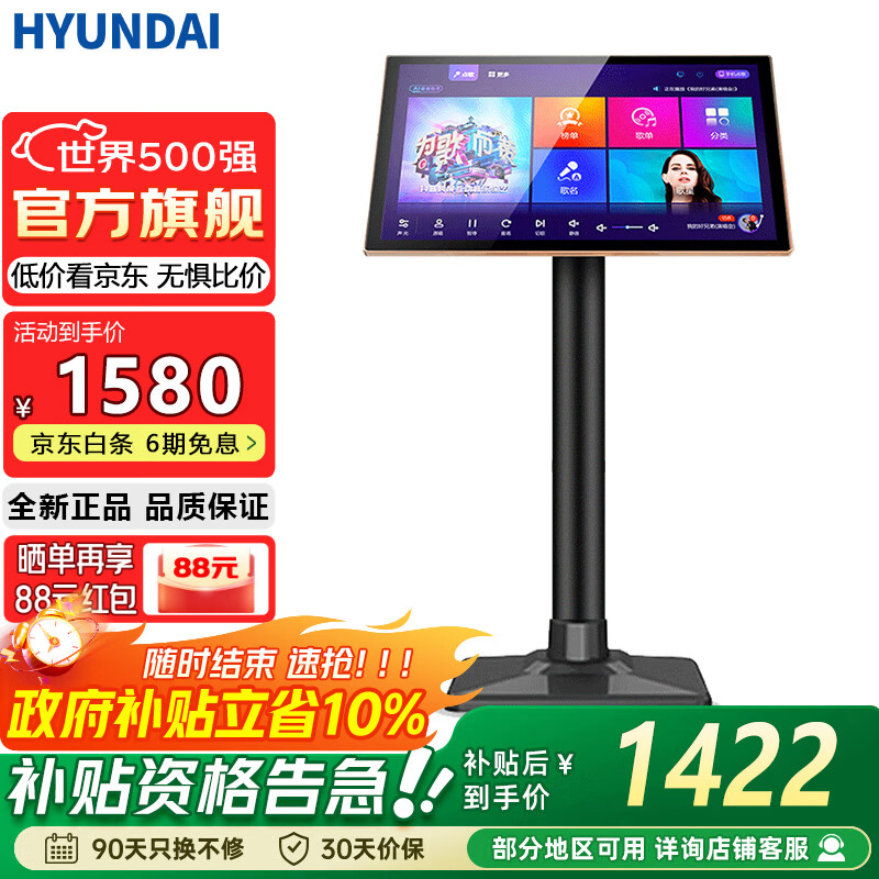 HYUNDAI【价保618】现代P9点歌机一体机 卡拉OK唱歌机智能语音双系统家用k歌点歌台家庭ktv音响套装点唱机