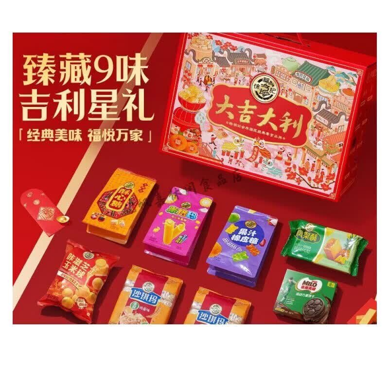 徐福记大吉大利优享礼盒 礼箱电商1.166kg 大吉大利优享礼箱1.166kg