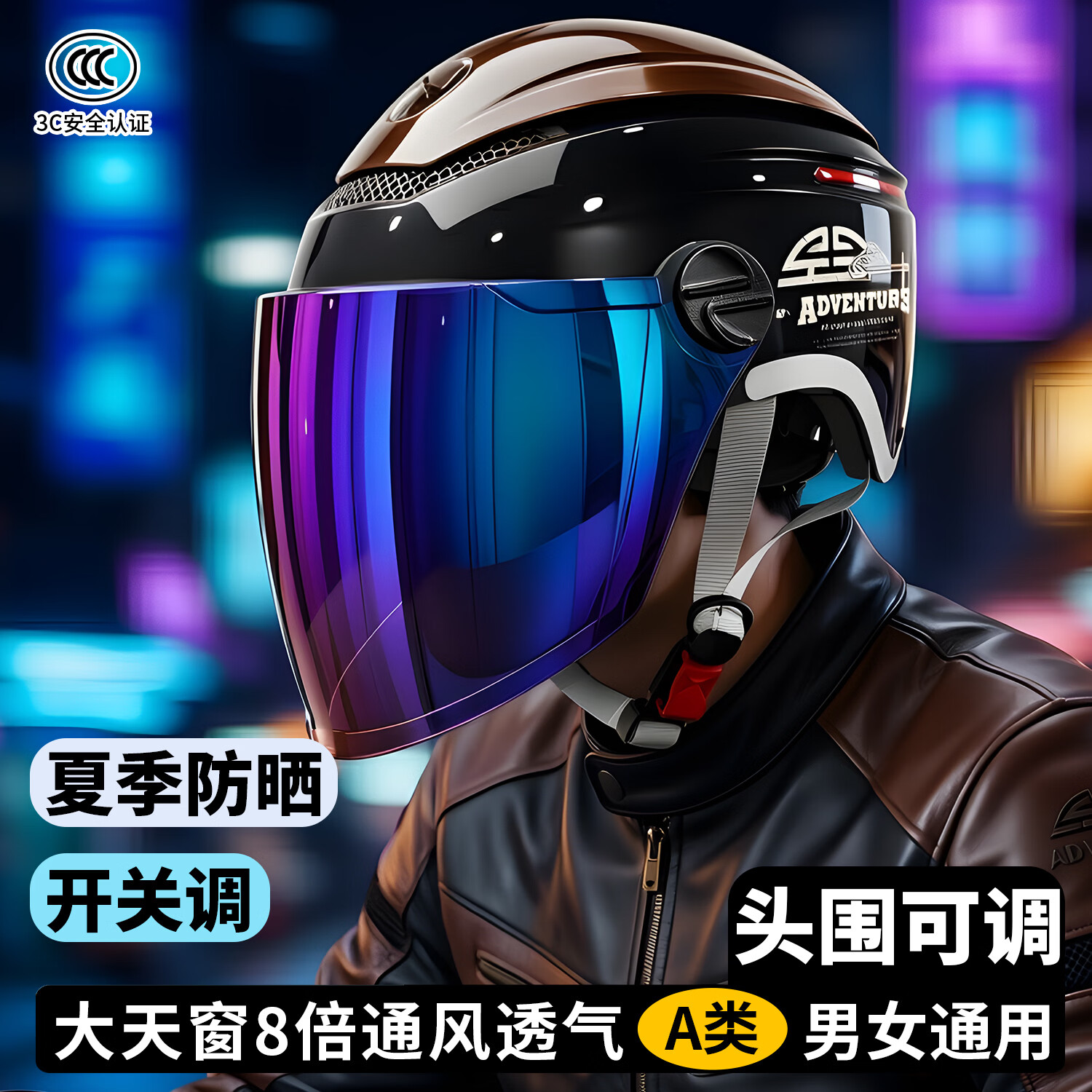 君豪龙（JUNHAOLONG）A类3C认证电动电瓶车摩托车头盔超大天窗通风透气夏季夏天半盔舒适透气不闷热轻便男女士通用防雨 超大天窗【哑黑】透明短+茶短镜 52-62厘米【均码】