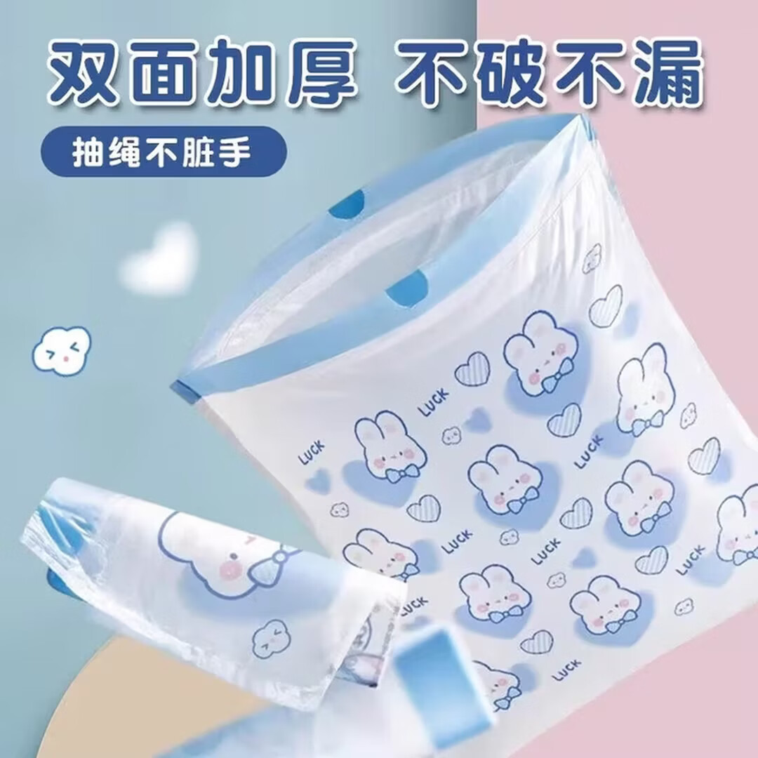手提式可爱兔垃圾袋抽绳加厚抽绳式家用一次性袋子宿舍厨房塑料袋 200只
