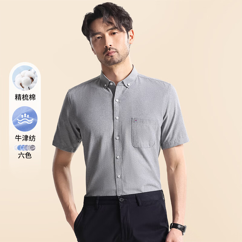 Hodo短袖衬衫男士商务休闲纯色抗皱免烫夏季半袖衬衣 315灰条纹 44