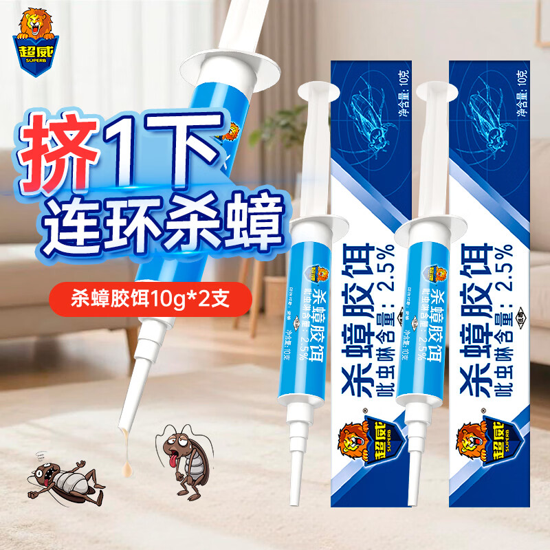 超威蟑螂胶饵10g*2支 14.9元 - 线报酷