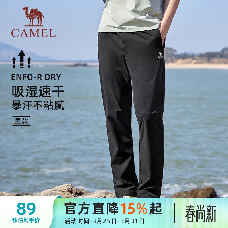 骆驼（CAMEL）速干透气运动裤男跑步休闲直筒梭织裤子 J15BAXLN075 幻影黑 L