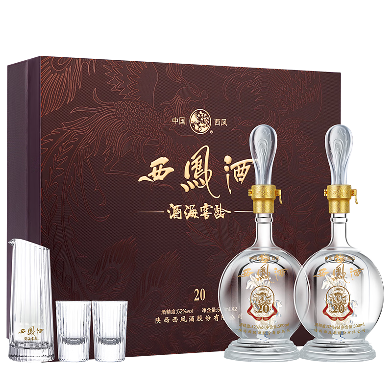 西凤酒 酒海窖龄 20年 52度 500ml*2瓶 礼盒装 凤香型白酒 年货送礼