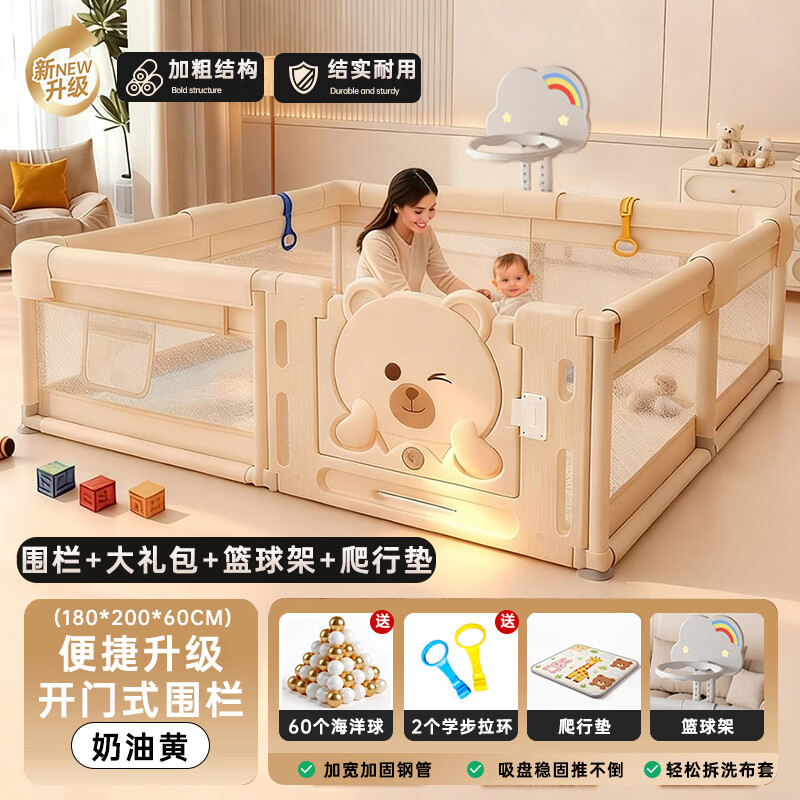 当康围栏防护栏婴儿客厅地上爬行学步栅栏宝宝室内家用爬垫儿童游戏栏 【2cm厚爬行垫+150*180小熊米黄】送大礼包