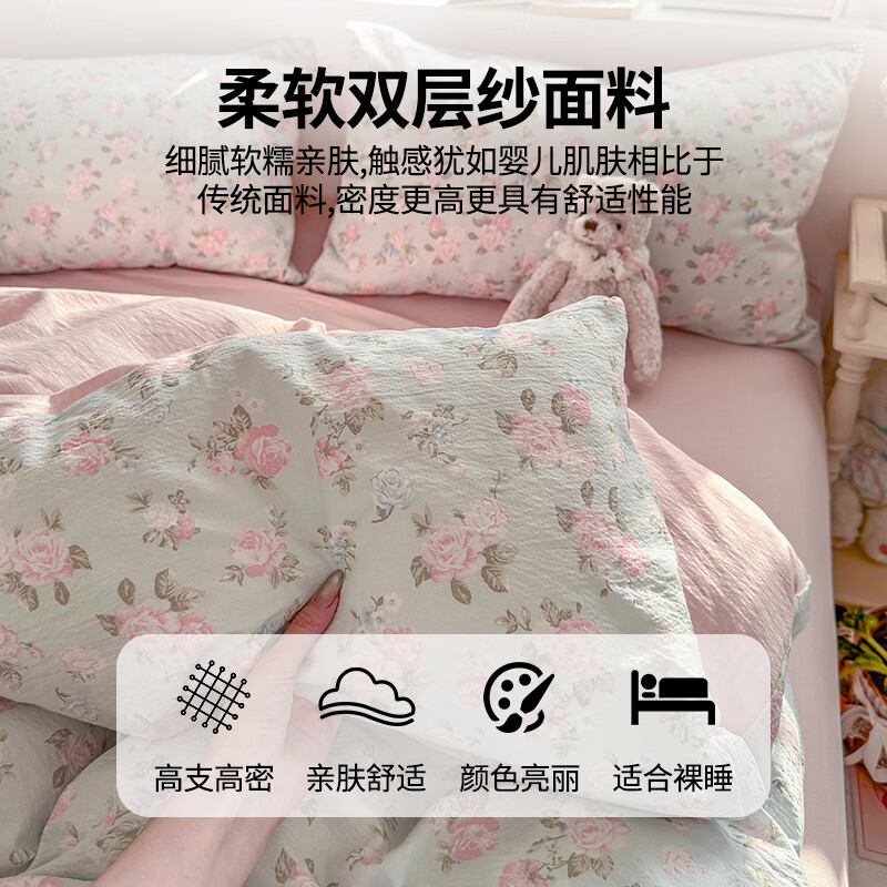 雅鹿A类亲肤双层纱床上四件套家用印花被套床单学生宿舍三件套床上用 春日限定【A类品质/亲肤裸睡】 1.8m 床单款 四件套-被套200x230cm
