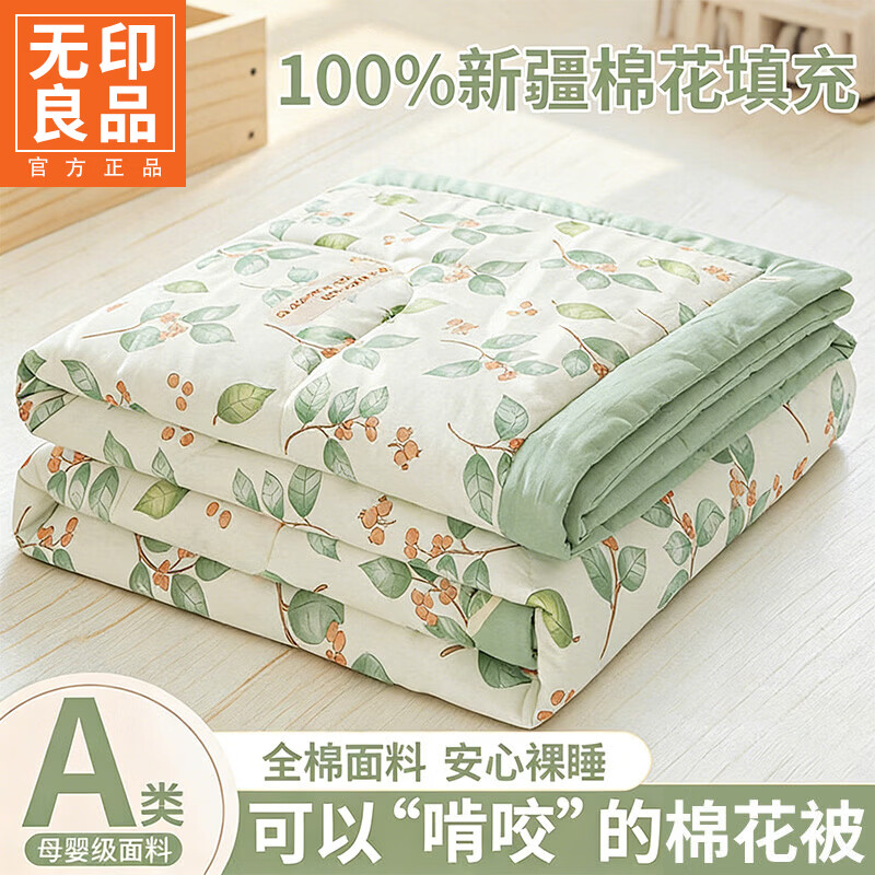 无印良品A类纯棉空调被1.5x2米单人棉花夏凉被里外全棉可机洗裸睡夏天薄被 花叶漫舞 【A类全棉面料 母婴可用】 150x200cm-单人夏被
