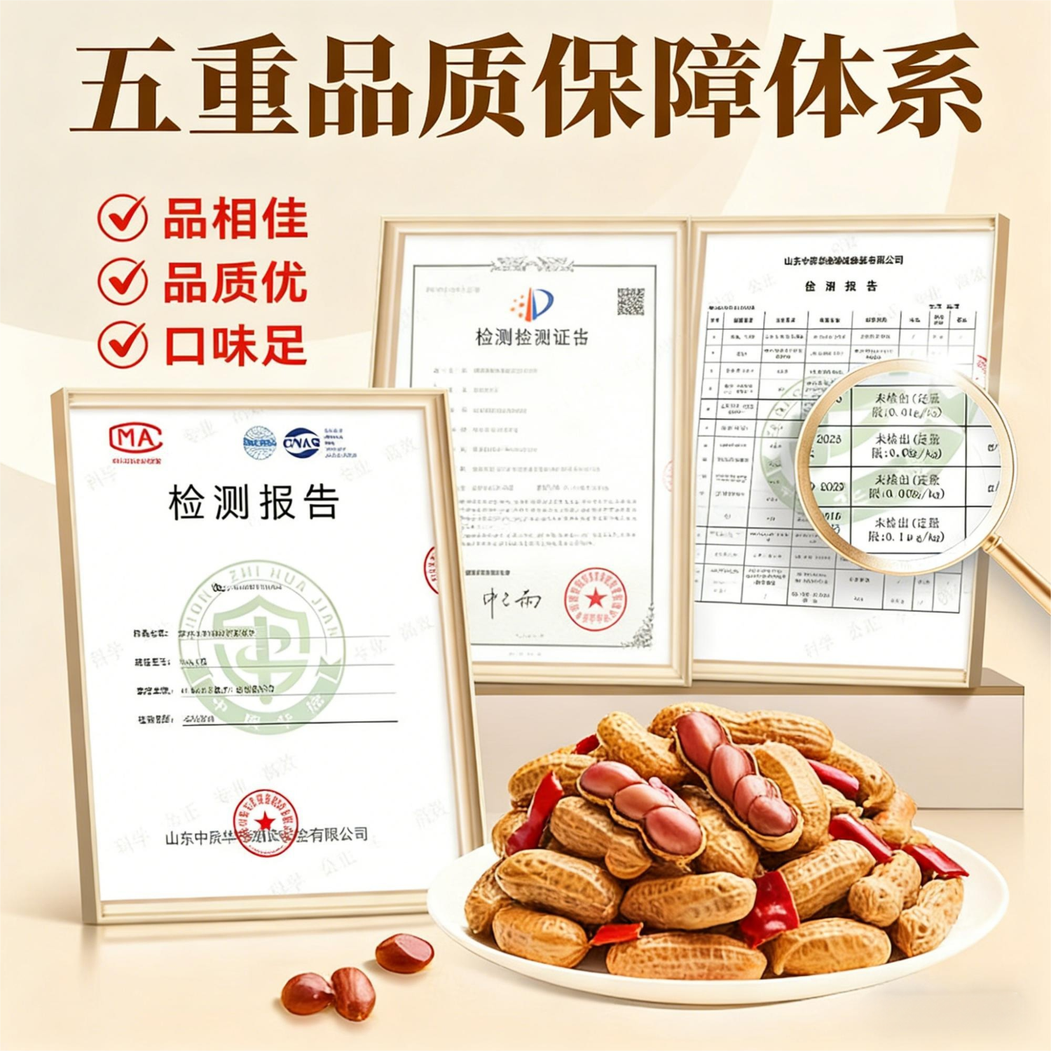 黄飞红麻辣卤煮花生五香卤汁带壳水煮花生米黄飞鸿下酒菜花生豆零食 香辣258g*2袋+五香258g*2袋