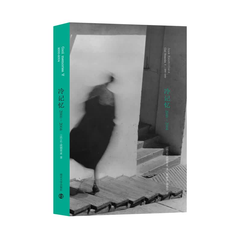 冷记忆(2000-2004)(精)