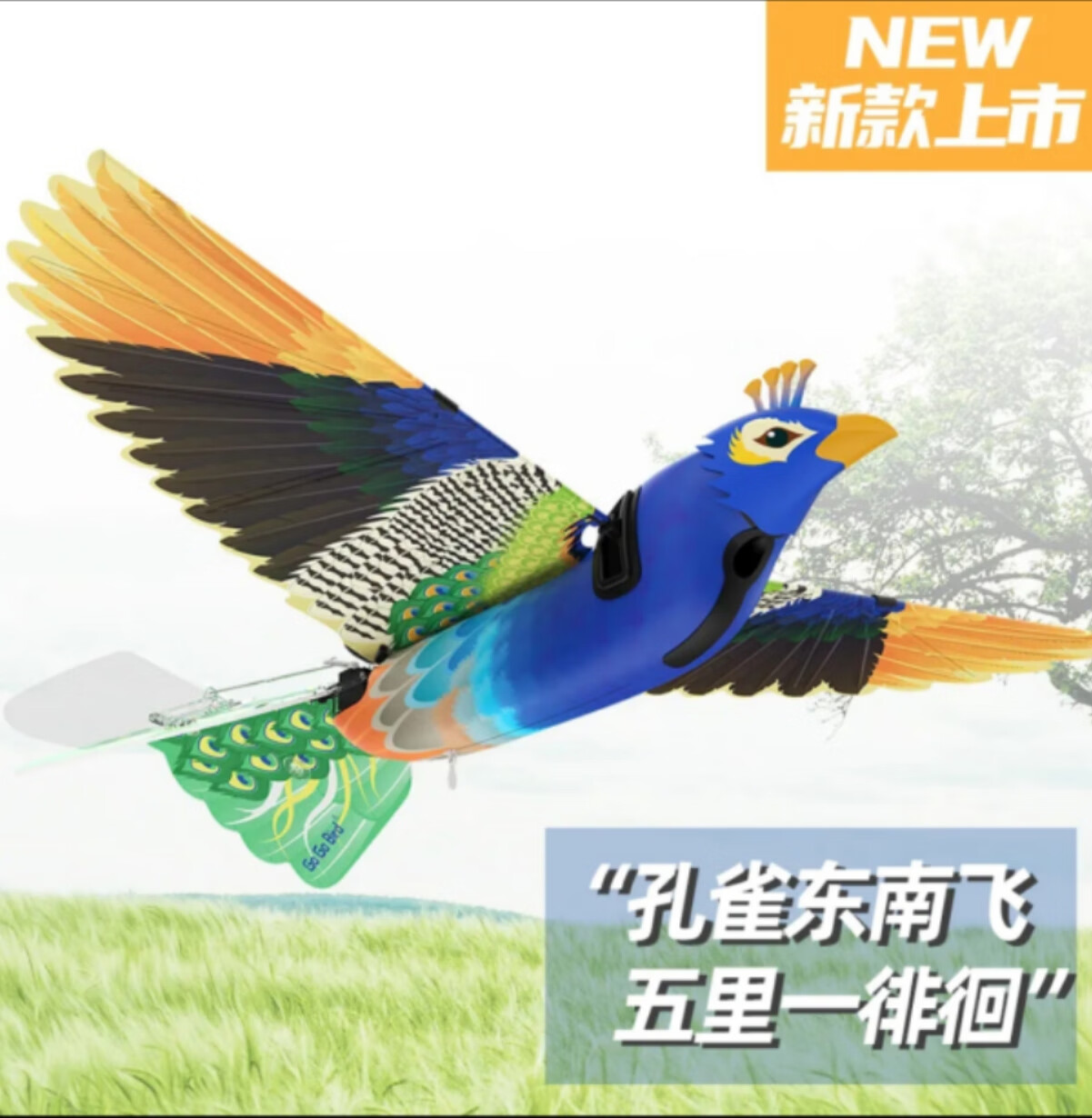 仿生鸟无人机航模科技 仿生机器鸟 扑翼飞行器 遥控机械鸟老鹰 遥控