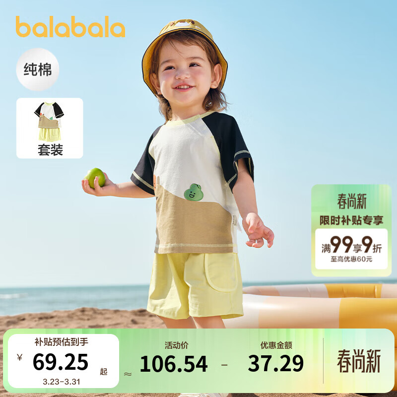 巴拉巴拉宝宝短袖套装男童夏装女童洋气两件套时尚清新萌 黑白色调00391 100
