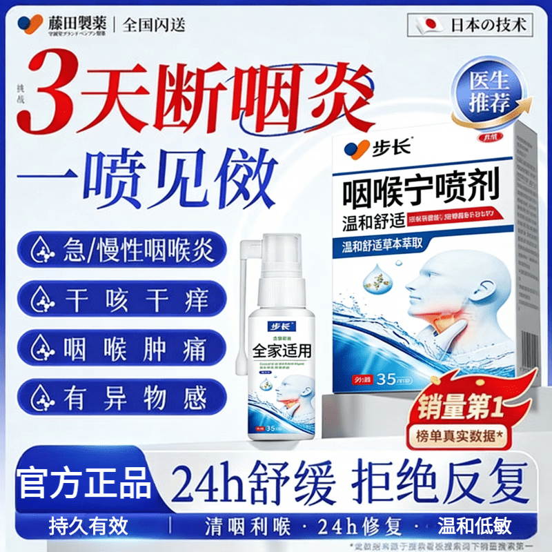 BEIYVS复方福可定口服溶液慢性咽炎化痰嗓子喉咙干痒干咳异物感喷剂 5瓶巩固装【不易反复】 【官方直售】