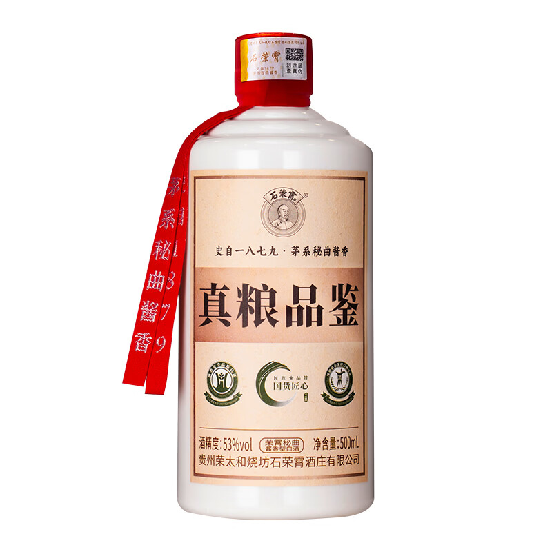 石荣霄真粮品鉴 贵州53度酱香型白酒粮食酒高度窖藏口粮酒整箱自饮收藏 53度 500mL 1瓶