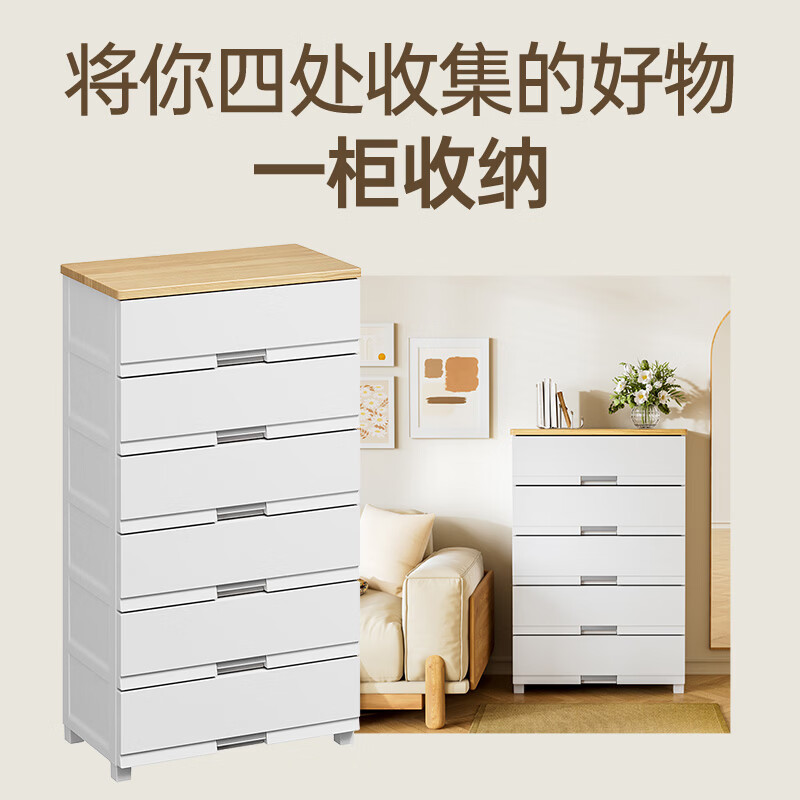 JEKO&JEKO特大号抽屉式收纳柜子衣服储物柜塑料整理置物柜卧室床头柜五斗柜 面宽 74.3cm 四层【奶油白】
