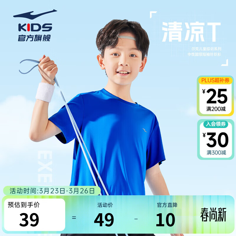 鸿星尔克儿童T恤夏季亲肤透气速干面料吸汗男女童中大童短袖T恤 普鲁士蓝 2005 120