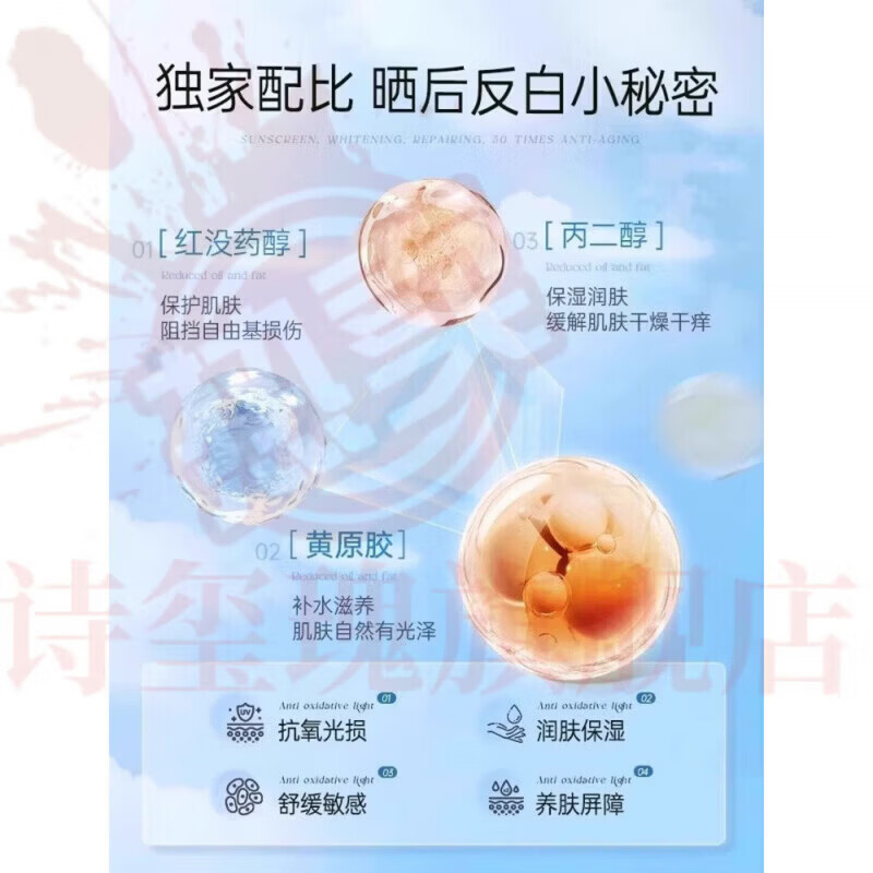 梦若羽万本美白防晒霜50倍遮瑕紫外线隔离水汗BB粉底液自然不假白水润 2支 实惠装 官方自售