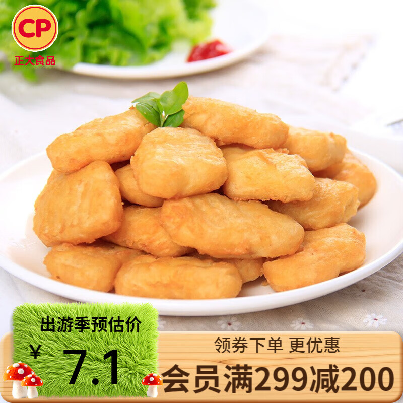 正大炸鸡排鸡块鸡米花鸡柳掌中宝鸡腿冷冻生鲜速食空气炸锅食材 美味鸡块300g(原味)