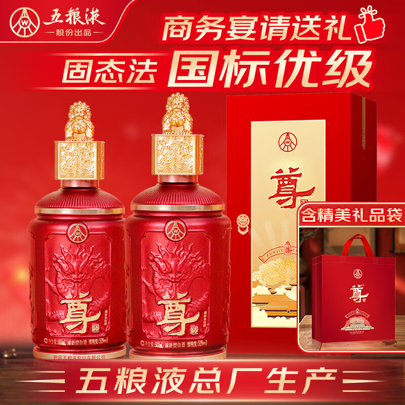 五粮浓香五粮液股份 白酒红尊52度 优级浓香型500ml 总厂生产收藏送礼 52%vol 500mL 6瓶 五粮液股份红尊酒礼盒