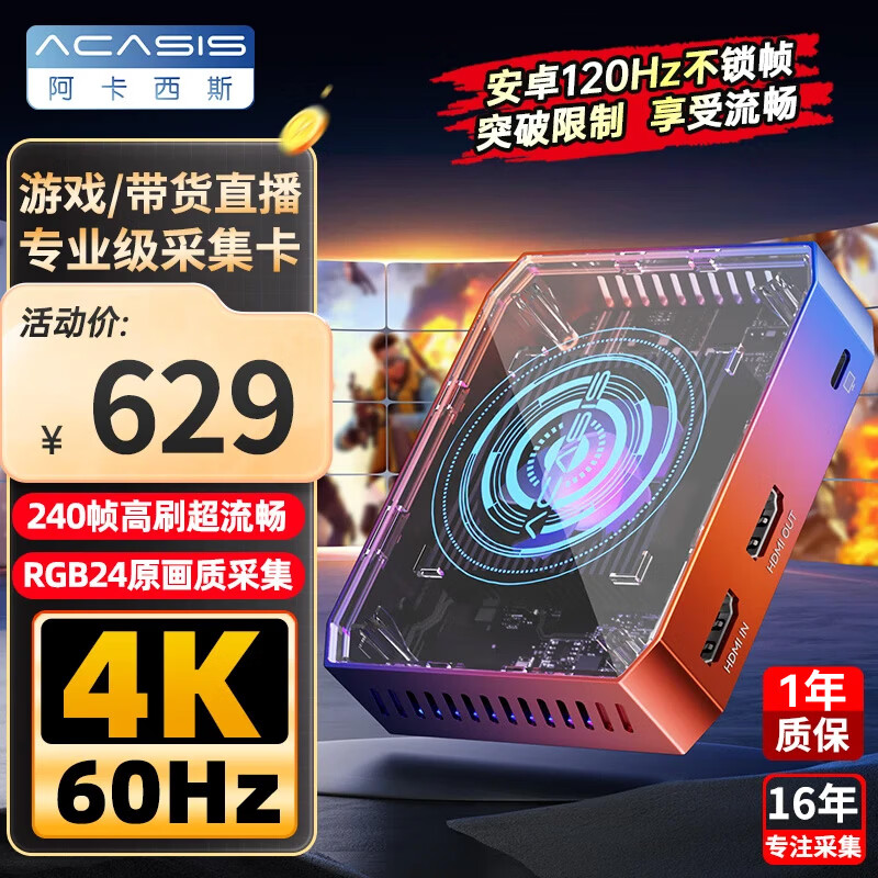 阿卡西斯采集卡HDMI游戏视频4K采集卡直播适配Switch/PS5pro/Xbox手机相机iPad吃鸡电脑游戏录制VC-X7Pro