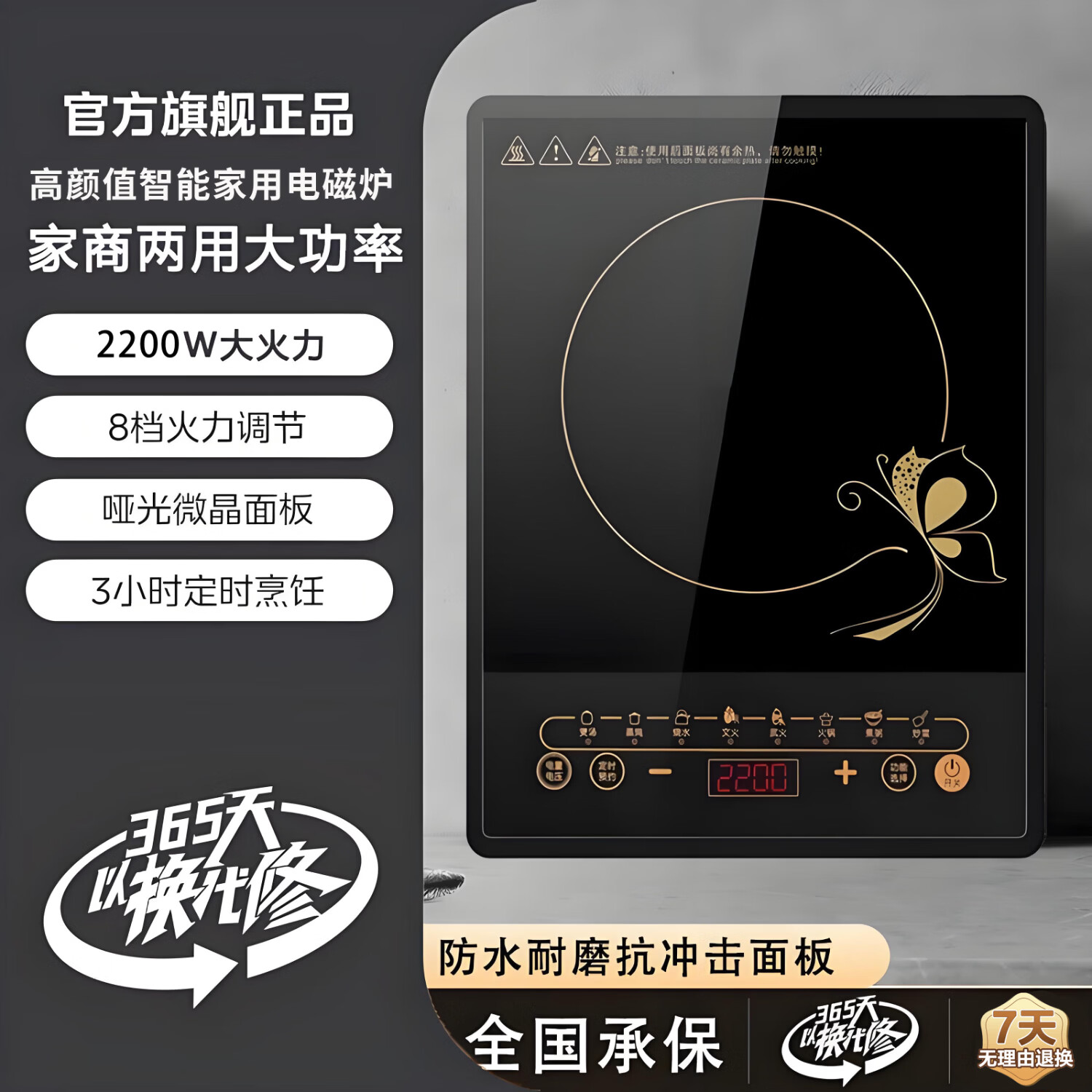 美的平替新款电磁炉一级节能省电多功能电炒锅防水带锅一体全套装家商两用智能爆炒大功率电磁炉 【单机】2200W大功率