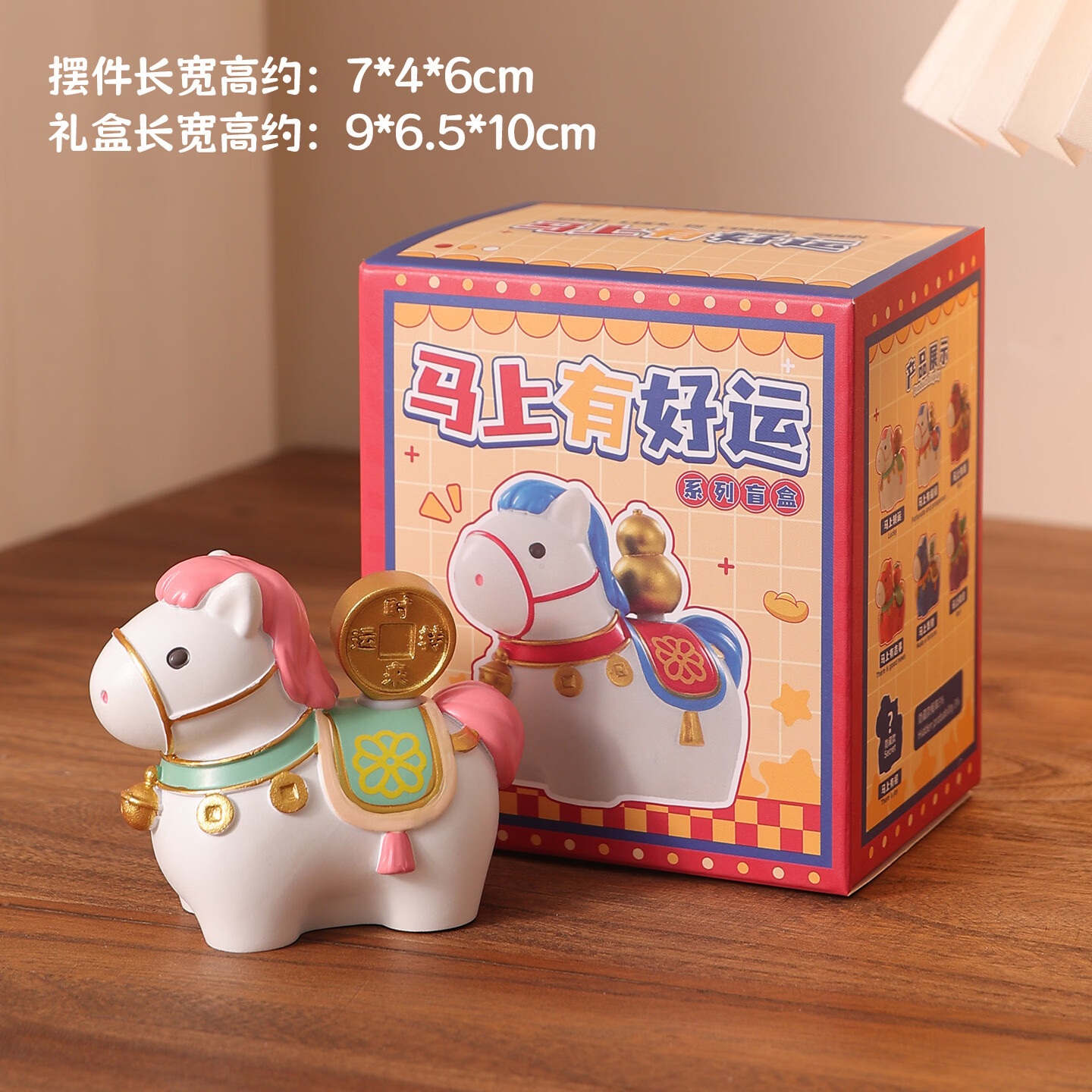 其他马年新款物趣玩公仔办公室桌面装饰摆件新年伴手公司员工礼物 YF072-368F马上转运