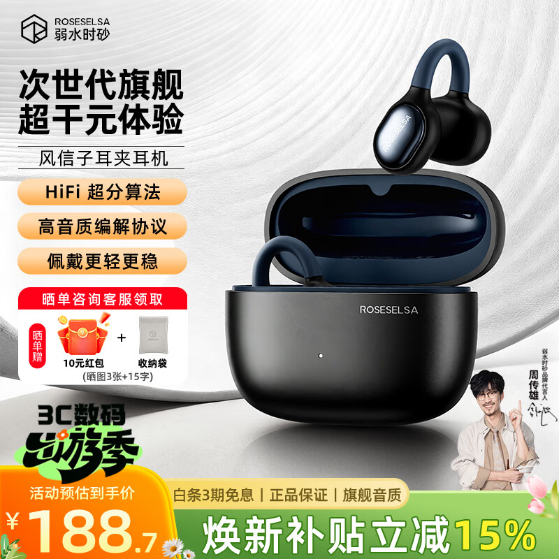 弱水时砂风信子 蓝牙耳机耳夹式骨传导概念 不入耳开放式运动跑步Ai通话降噪挂耳式无线耳机生日礼物男女生