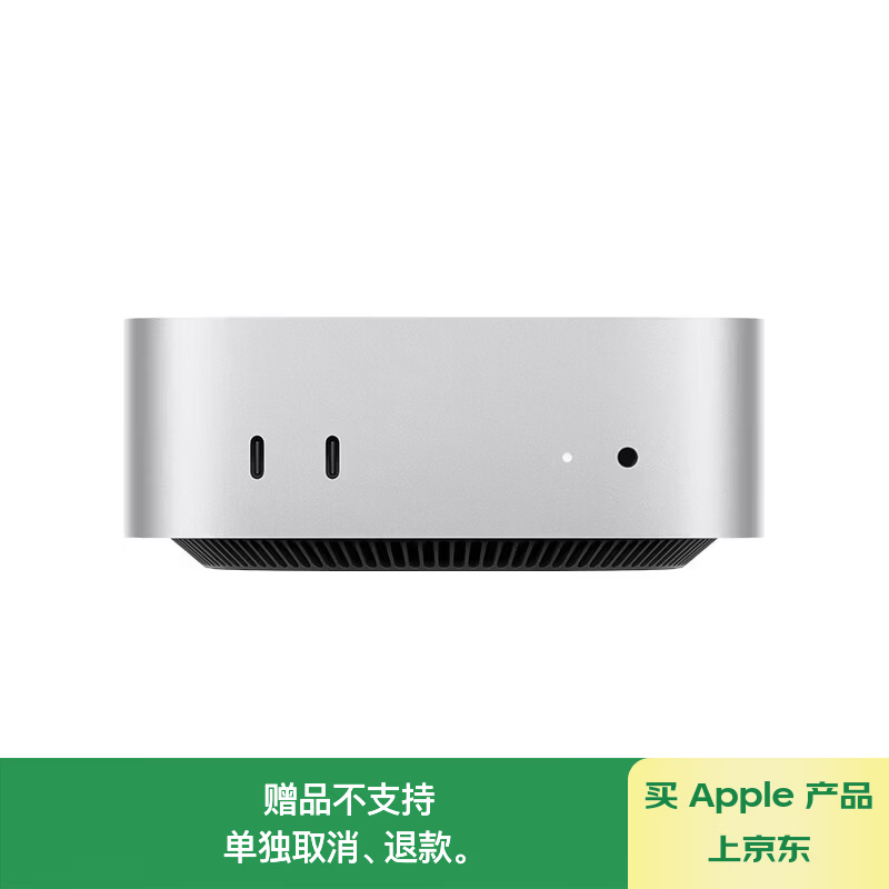 Apple/苹果【鼠标套装】AI电脑/Mac mini迷你主机 M4银色(10+10核) 24G 512G台式电脑主机 MCYT4CH/A