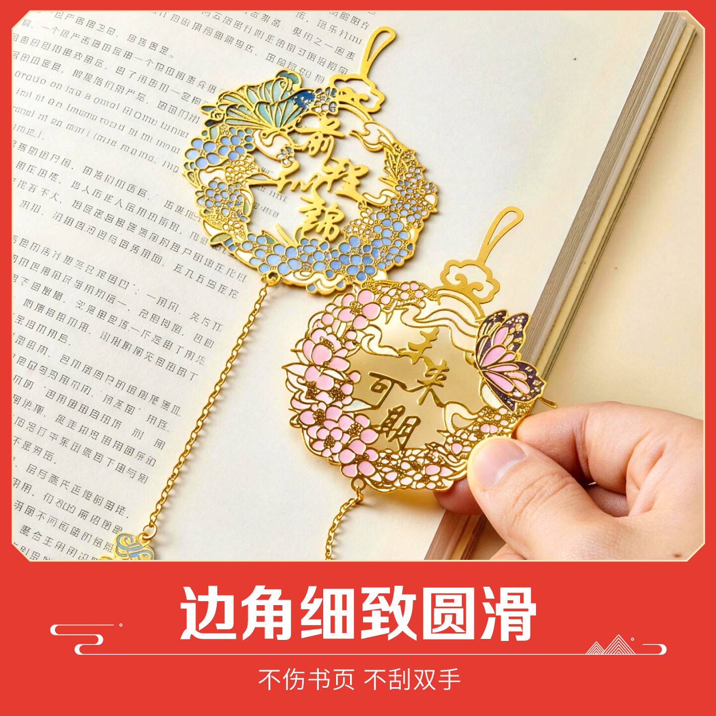 众未(JONEVEE)未来可期金属书签礼盒古典中国风马年伴手礼高级轻奢文创纪念品毕业送老师同学生日新年礼物