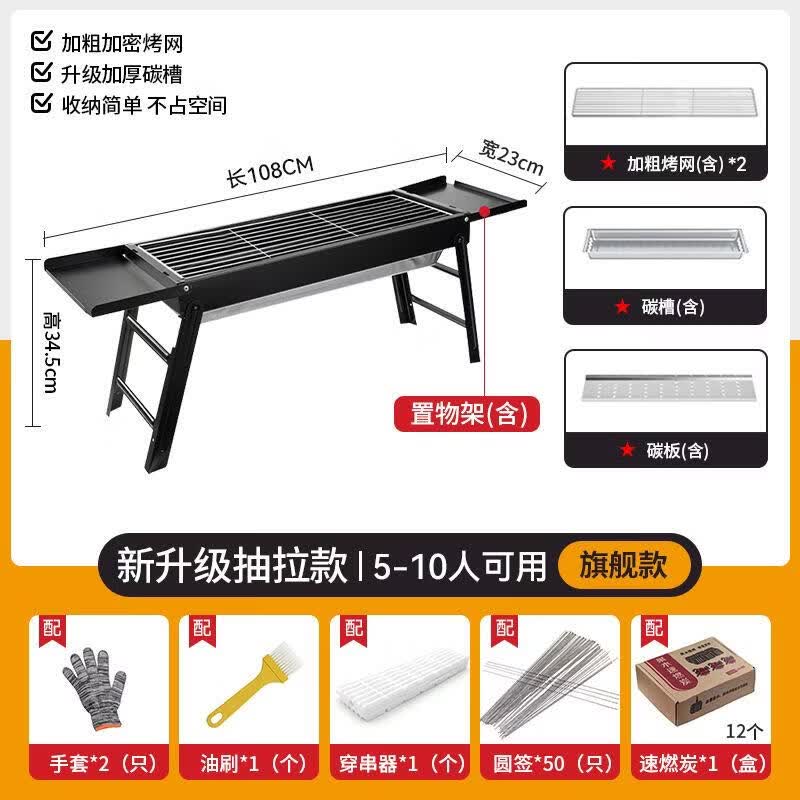 荒野七侠烧烤炉户外烤肉家用叠烤串炉子露营便携木炭锈钢小型烧烤炉 加大号折叠烧烤炉-置物架款-黑+速燃碳1盒+4件套