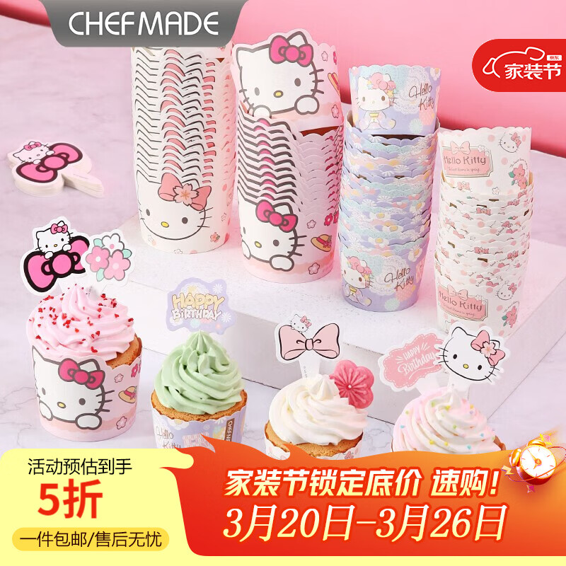 学厨 蛋糕模具 空气炸锅纸杯 耐高温纸托玛芬模纸垫 100个烘焙蛋糕杯 KT100个纸杯套装-KT7121