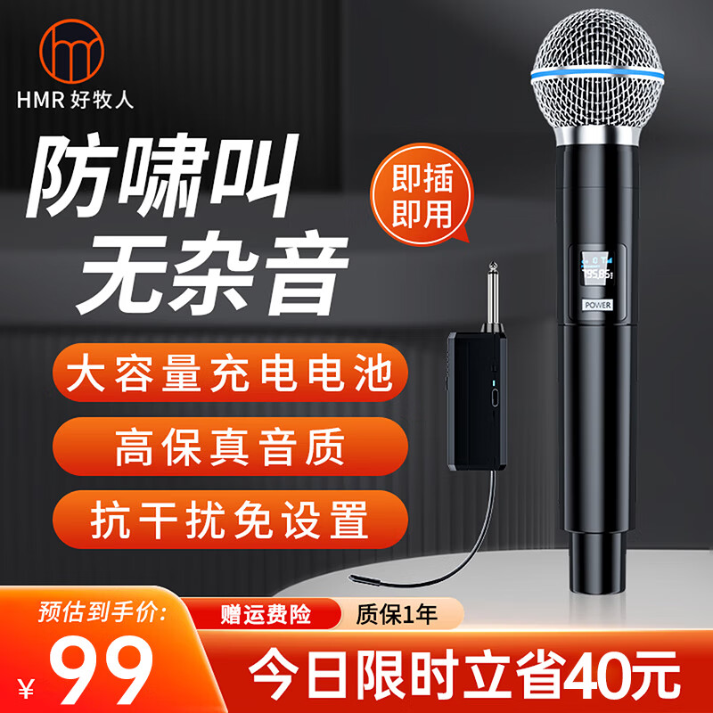 好牧人 U段无线麦克风家庭ktv户外音响演讲舞台主持直播唱歌K歌声卡卡拉OK专业会议充电话筒 升级无线话筒（一拖一）-充电版【1200mAh电池