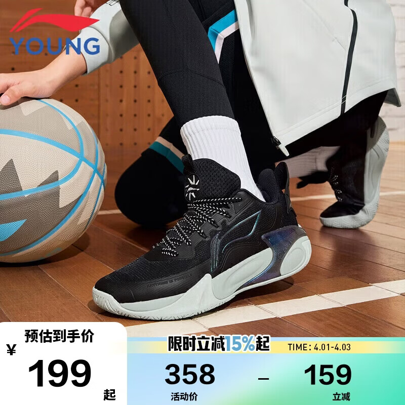 李宁童鞋儿童运动篮球鞋男大童风影2.0支撑回弹运动鞋33YKBU072-9