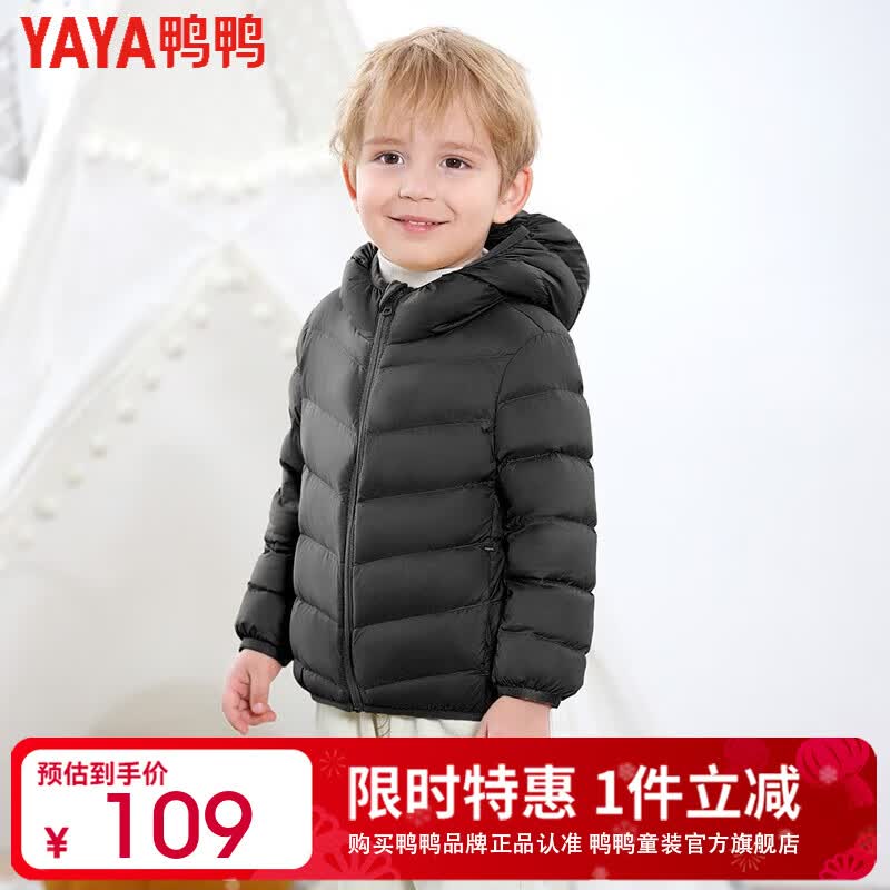鸭鸭（YAYA）儿童轻薄羽绒服短款小童中大童连帽男女童2023秋冬洋气童装外套 黑色 150