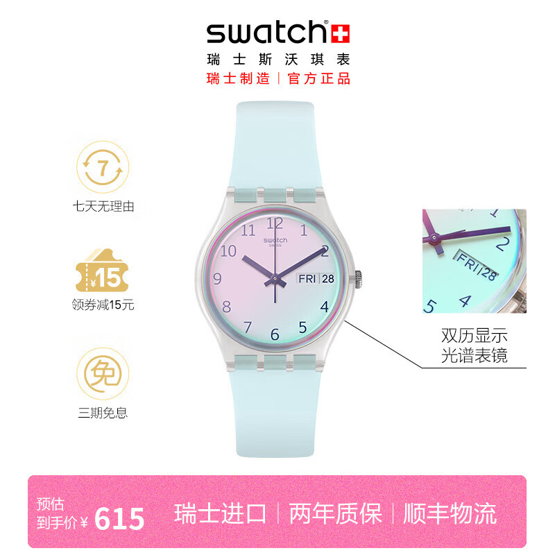 斯沃琪（Swatch）瑞士手表  无尽天蓝生日礼物双日历男女学生石英腕表 天蓝色 34mm 京东折扣/优惠券