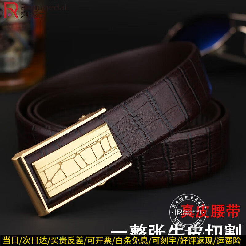 罗梅达尔 钨钢扣头皮带男休闲商务头层牛皮腰带男自动扣头男士皮带裤带 金扣咖色 120cm