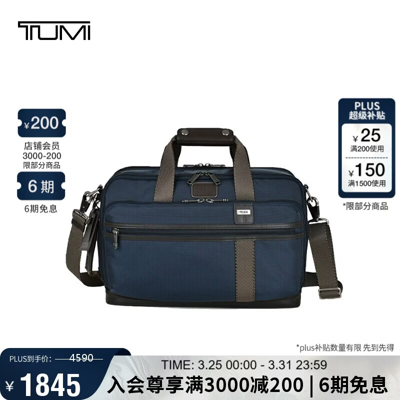途明（TUMI）男士手提包可双肩背包大容量弹道尼龙公文包电脑包