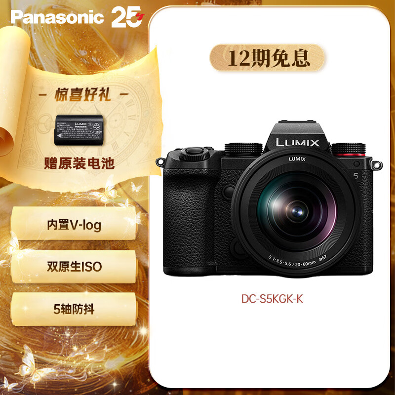 松下S5K（Panasonic）全画幅微单相机数码相机微单套机（20-60mm）约2420万有效像素5轴防抖双原生ISO