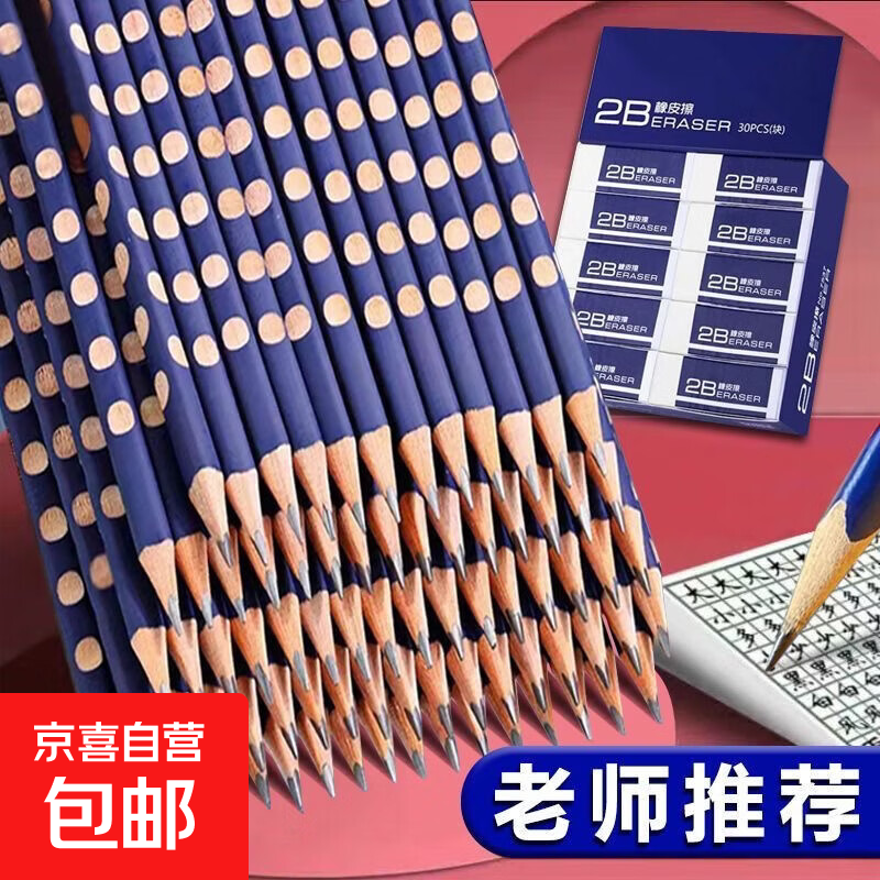 洞洞铅笔小学生专用 洞洞矫正握姿铅笔HB一年级小学生文具用品儿童绘画素描无毒 HB洞洞笔【3支】散装