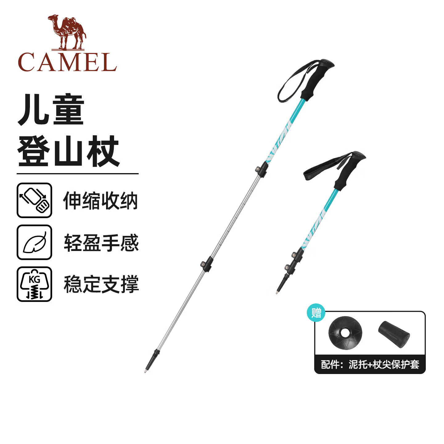 骆驼（CAMEL）儿童登山杖轻铝合金耐磨防滑男女徒步手杖户外伸缩爬山拐杖 P147