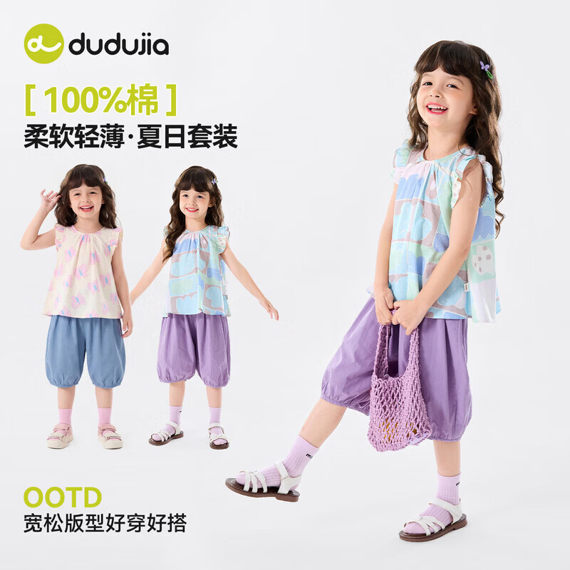 嘟嘟家【100%棉】女童纯棉套装夏森系女宝宝背心裤子夏季女孩两件套碎花 牛仔蓝 130