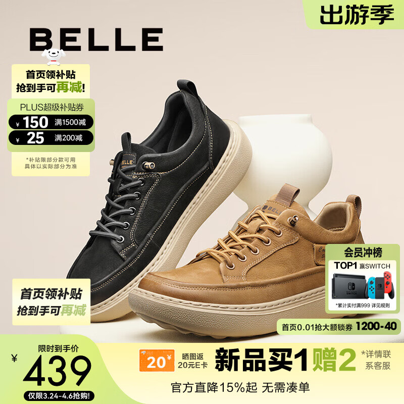 百丽户外休闲鞋男夏季新款牛皮革厚底网孔透气工装板鞋A2137CM5预售 黑色-单里 40 (250mm)