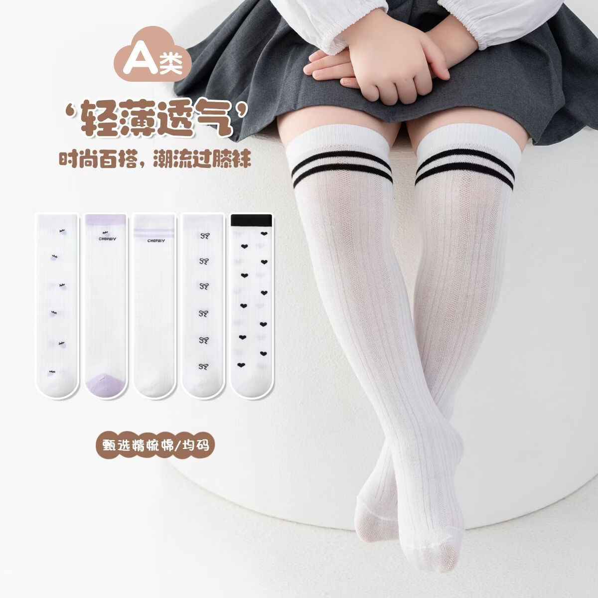 小红书同款网眼防蚊袜袜过膝AA 2-10岁(3双装)紫色小草莓组 女童袜子夏季薄款长筒袜