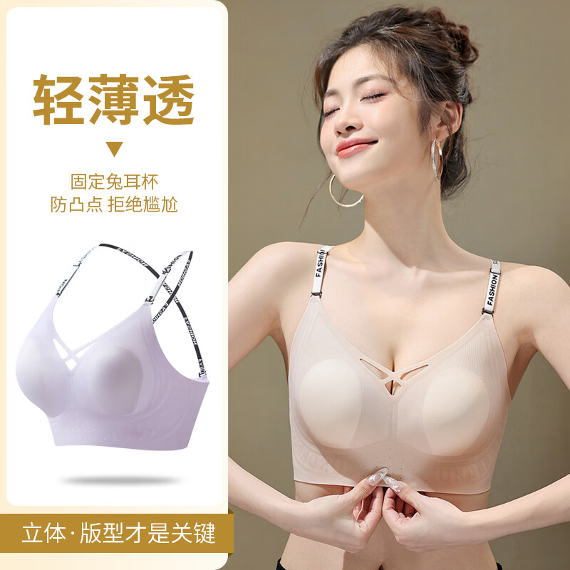 草本初色文胸罩内衣无痕隐形内衣女肩带大胸显小侧收防下垂聚拢文胸罩 靓丽黑 XL 建议体重115-130斤